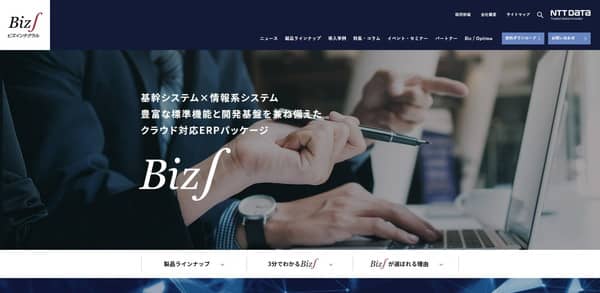 NTTデータ・ビズインテグラルのTOP画面のキャプチャ