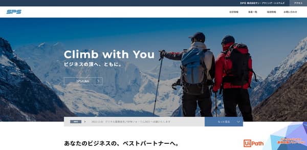 サン・プラニング・システムズのTOP画面のキャプチャ