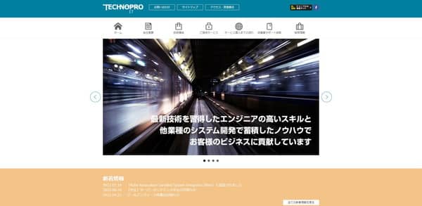 テクノプロのTOP画面のキャプチャ
