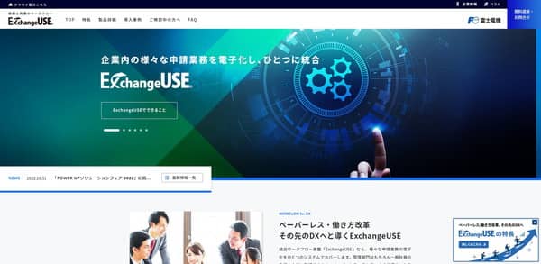 富士電機のTOP画面のキャプチャ