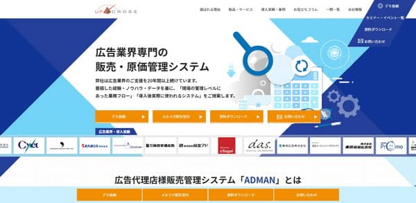 アップクロスのTOP画面のキャプチャ