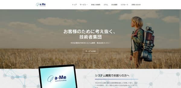 エイミーのTOP画面のキャプチャ