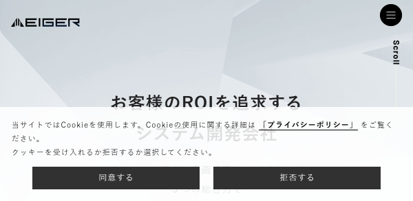 アイガーTOP画面のキャプチャ