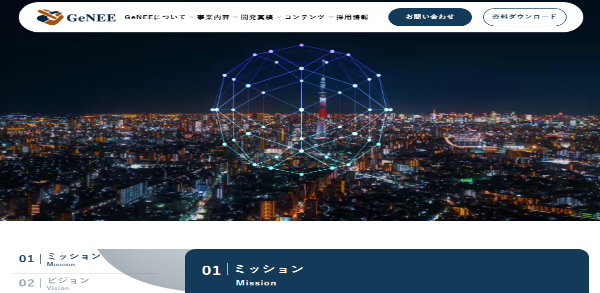 geneeキャプチャ
