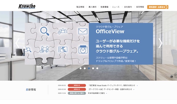 株式会社Knowlbo(ナルボ)のTOP画面のキャプチャ